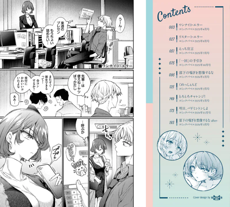 FANZA公式試し読みサンプル 1