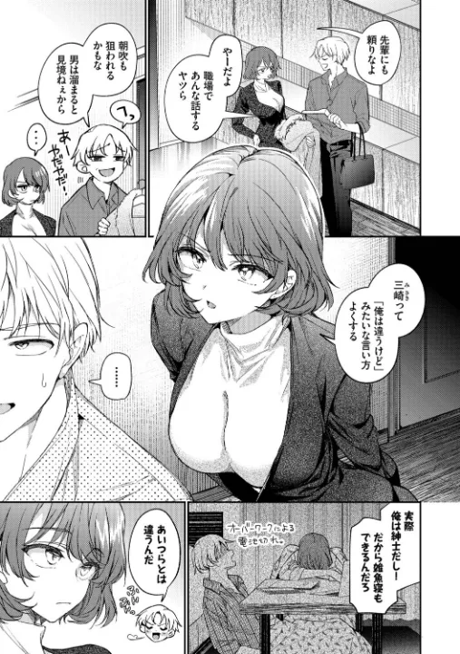 FANZA公式試し読みサンプル 3