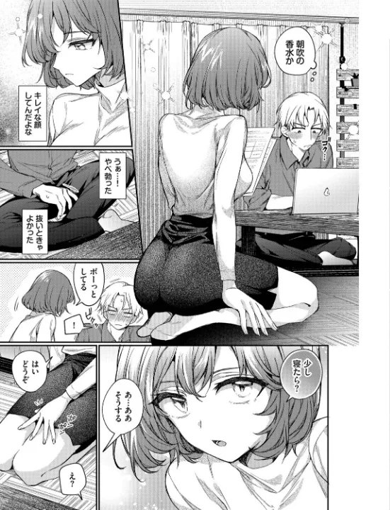 FANZA公式試し読みサンプル 5