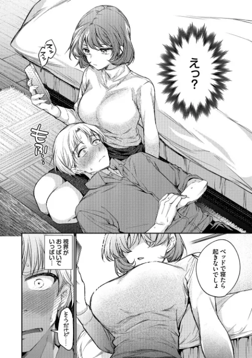 FANZA公式試し読みサンプル 6