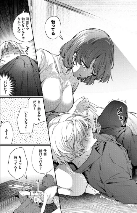 FANZA公式試し読みサンプル 8