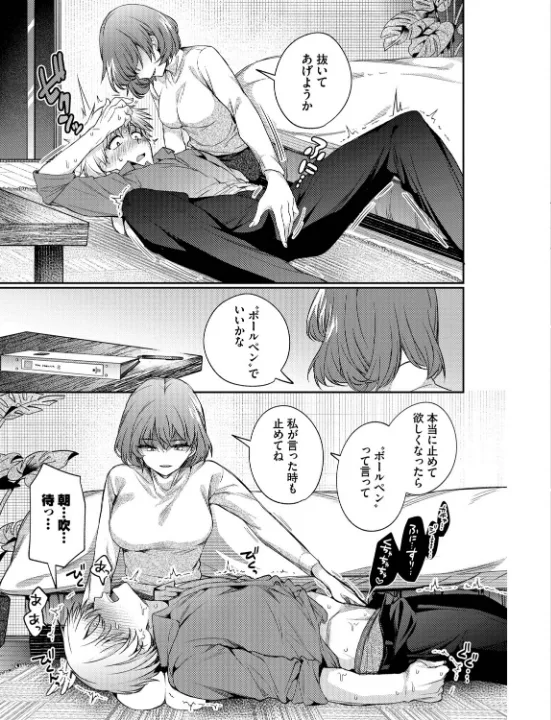 FANZA公式試し読みサンプル 9