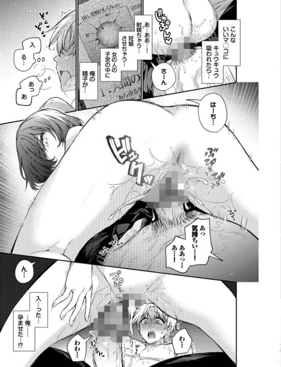 FANZA公式試し読みサンプル 15