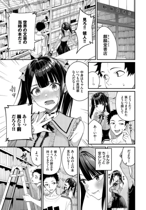 FANZA公式試し読みサンプル 4