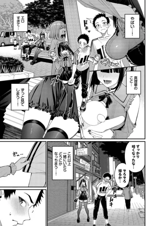 FANZA公式試し読みサンプル 6