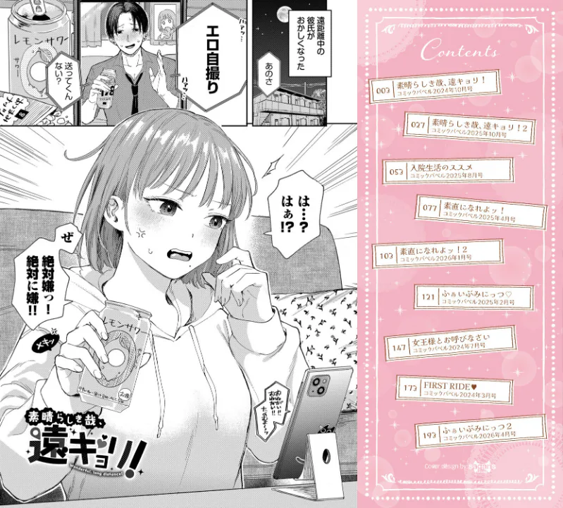 FANZA公式試し読みサンプル 1