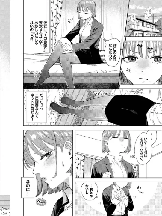 FANZA公式試し読みサンプル 2