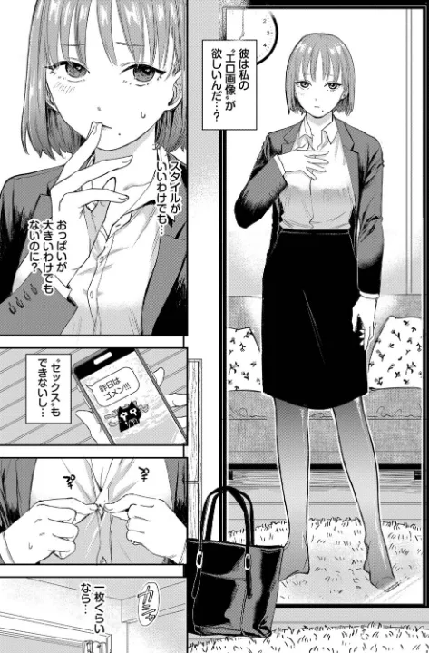 FANZA公式試し読みサンプル 3