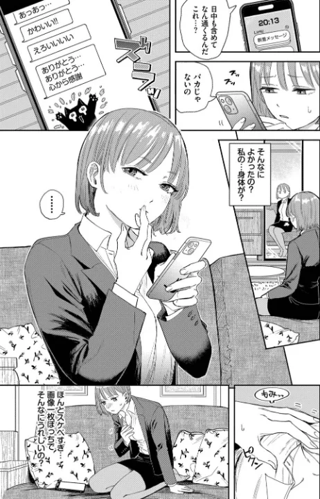 FANZA公式試し読みサンプル 5