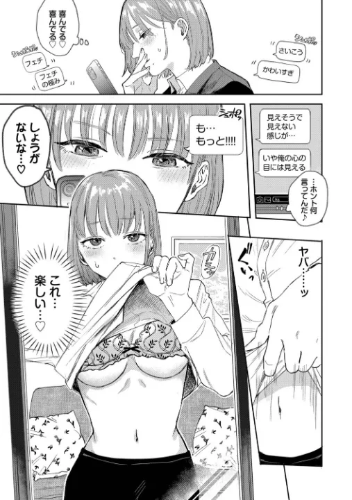 FANZA公式試し読みサンプル 7