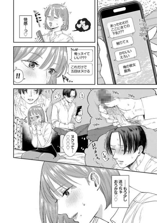 FANZA公式試し読みサンプル 8