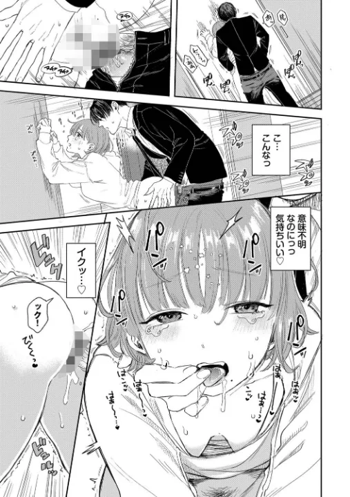 FANZA公式試し読みサンプル 15