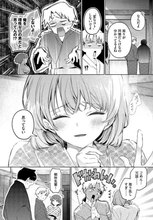 FANZA公式試し読みサンプル 2