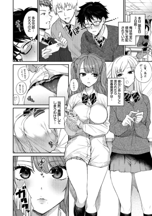 FANZA公式試し読みサンプル 2