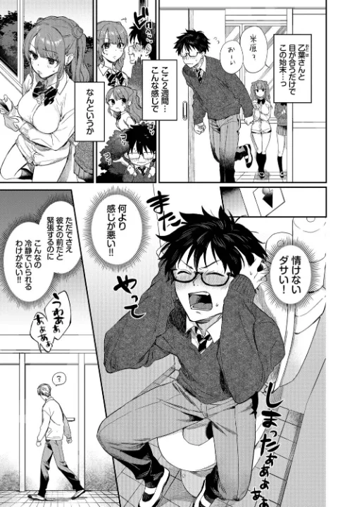 FANZA公式試し読みサンプル 3