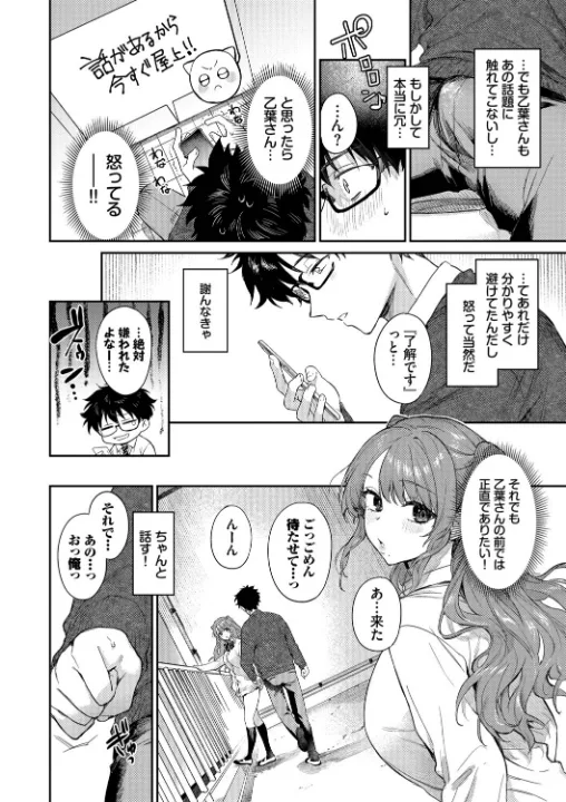 FANZA公式試し読みサンプル 4
