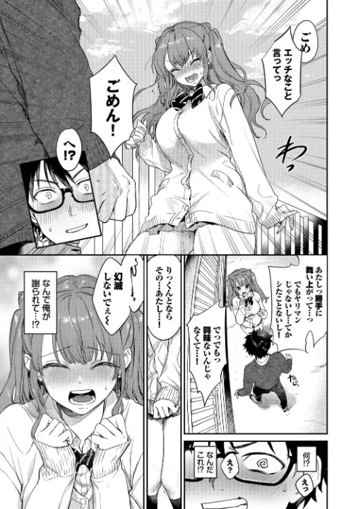 FANZA公式試し読みサンプル 5