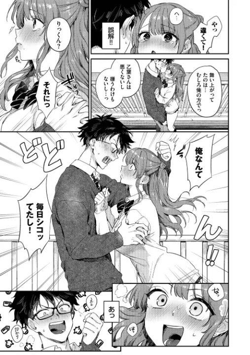 FANZA公式試し読みサンプル 7