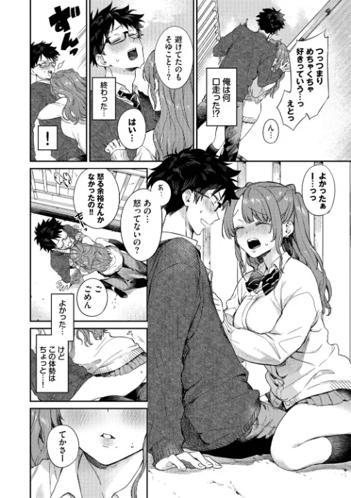 FANZA公式試し読みサンプル 8