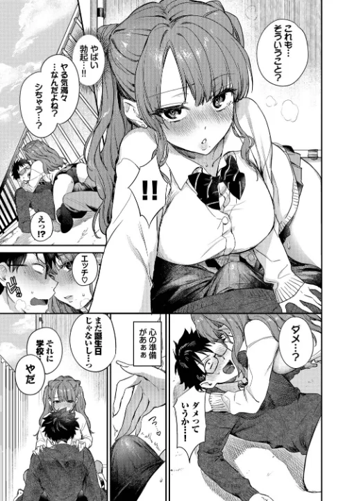 FANZA公式試し読みサンプル 9