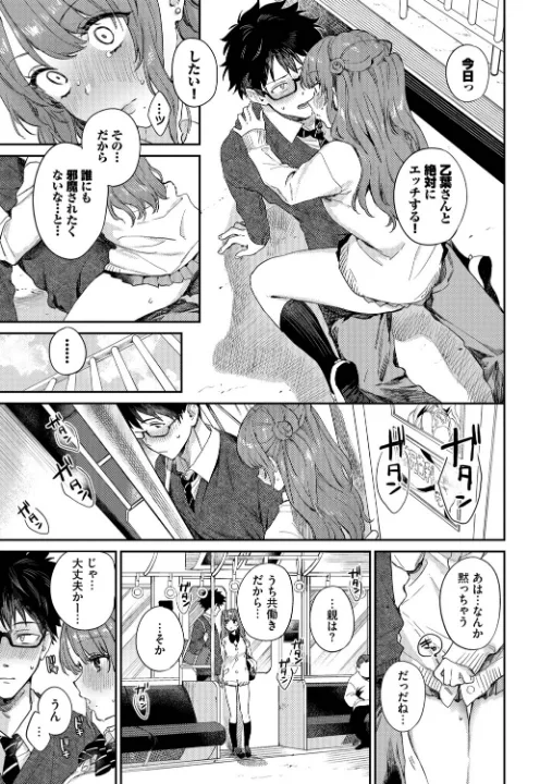 FANZA公式試し読みサンプル 11