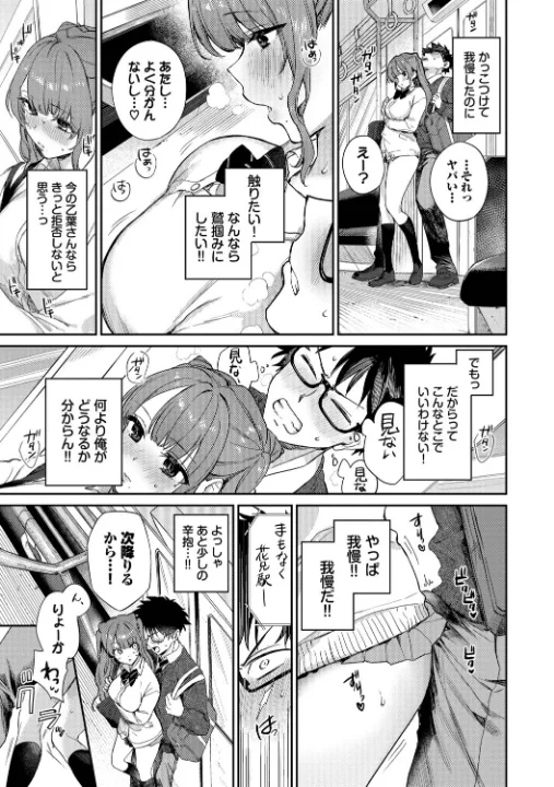 FANZA公式試し読みサンプル 13