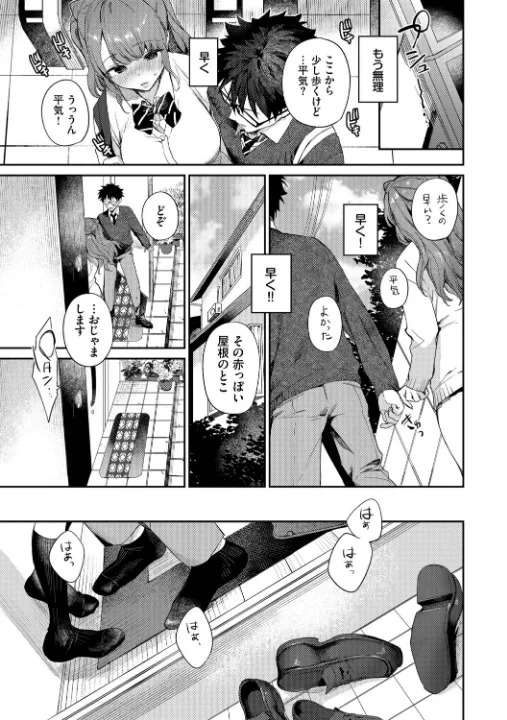 FANZA公式試し読みサンプル 15
