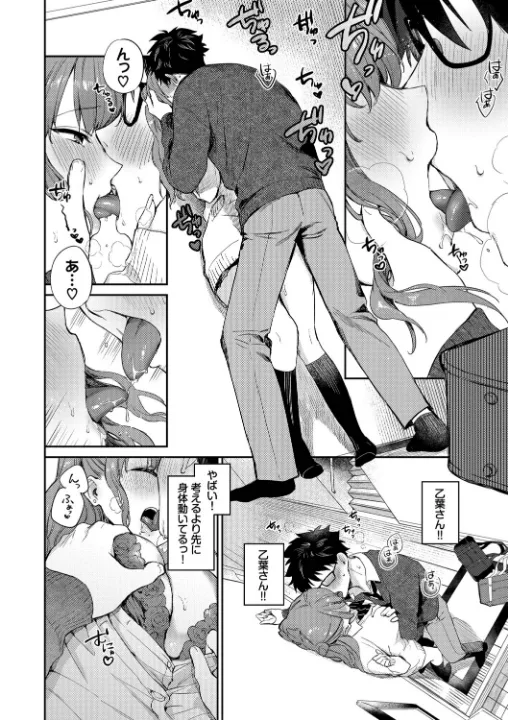 FANZA公式試し読みサンプル 16