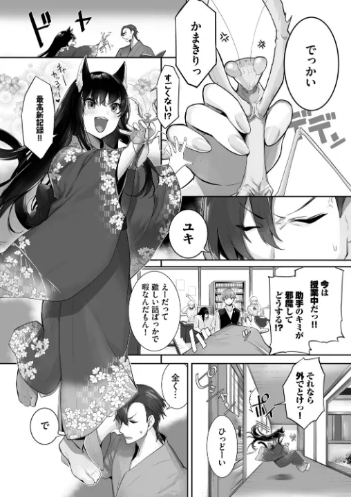 FANZA公式試し読みサンプル 2