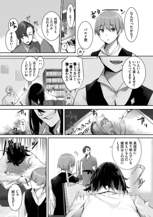 FANZA公式試し読みサンプル 3