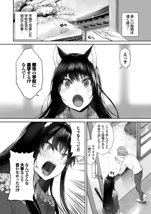 FANZA公式試し読みサンプル 6