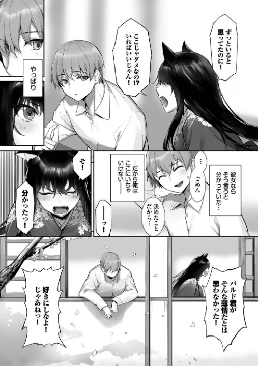 FANZA公式試し読みサンプル 7