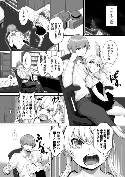 FANZA公式試し読みサンプル 8