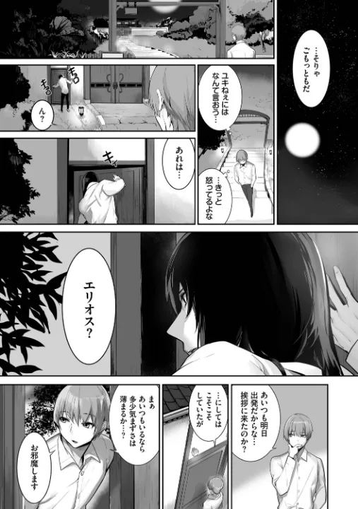 FANZA公式試し読みサンプル 9
