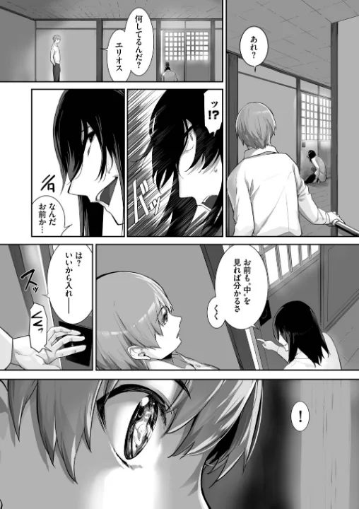 FANZA公式試し読みサンプル 10