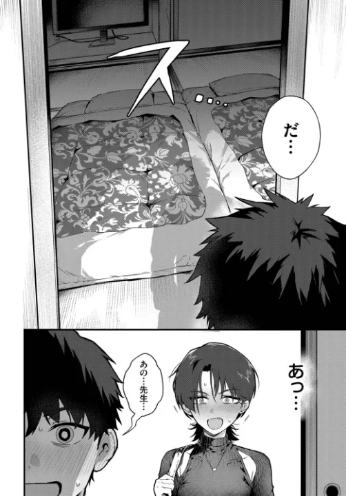 FANZA公式試し読みサンプル 7