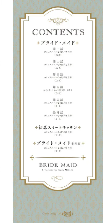 FANZA公式試し読みサンプル 1