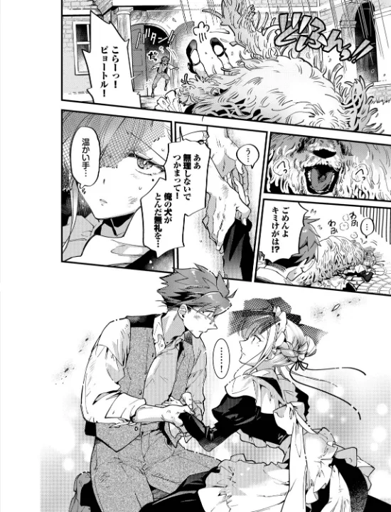 FANZA公式試し読みサンプル 5