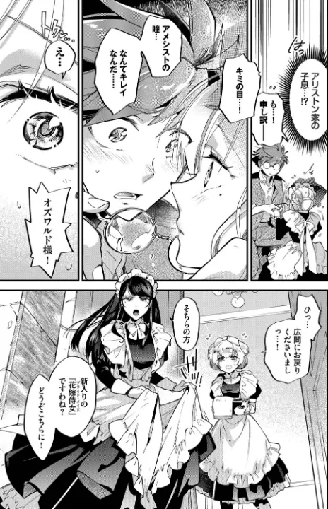 FANZA公式試し読みサンプル 6