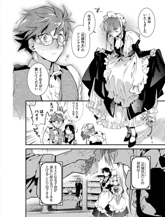 FANZA公式試し読みサンプル 9