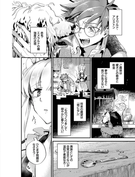 FANZA公式試し読みサンプル 11