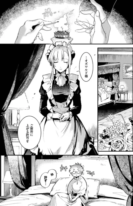 FANZA公式試し読みサンプル 12