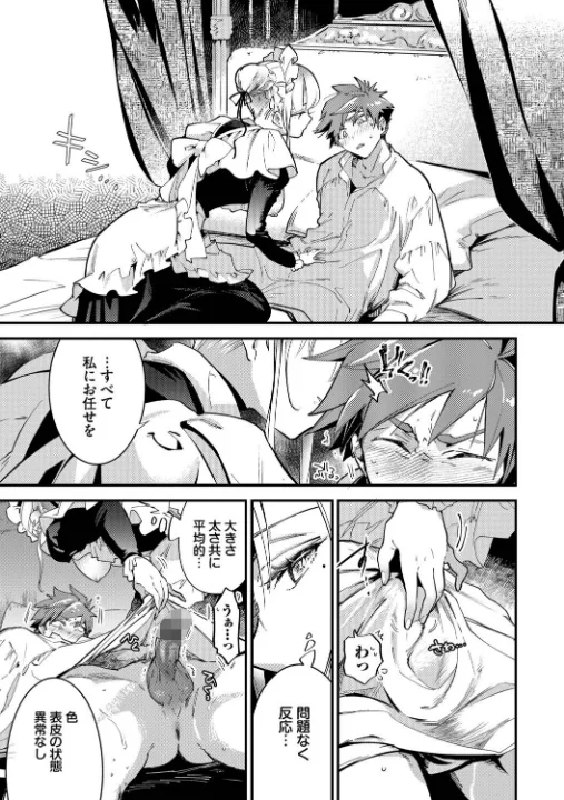 FANZA公式試し読みサンプル 14
