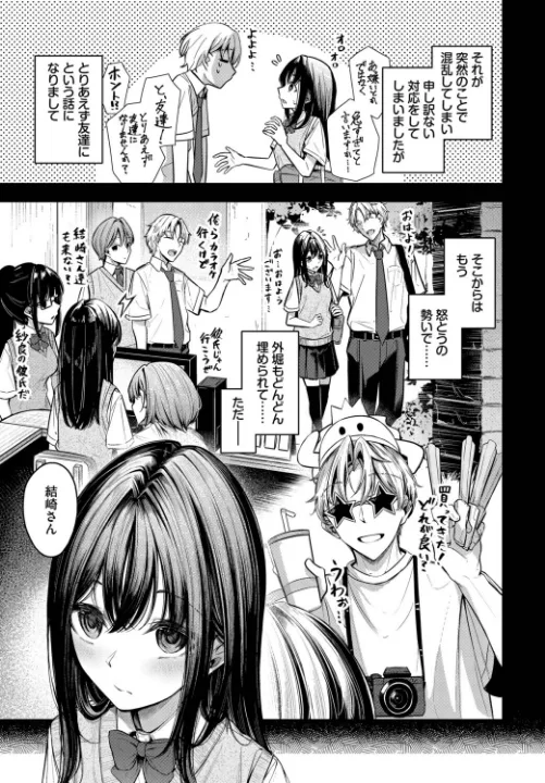 FANZA公式試し読みサンプル 2