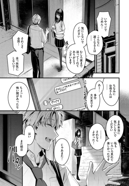 FANZA公式試し読みサンプル 4