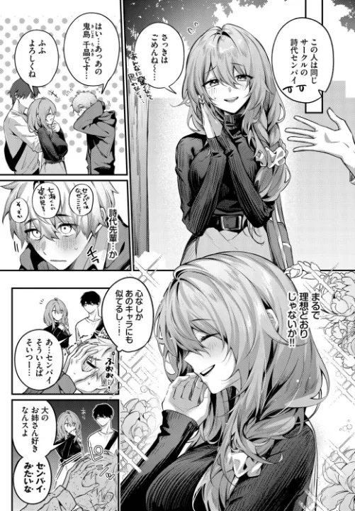 FANZA公式試し読みサンプル 2