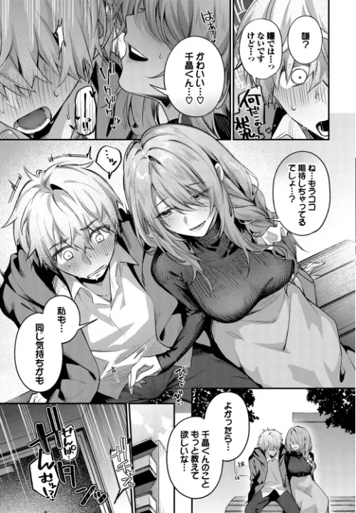 FANZA公式試し読みサンプル 6