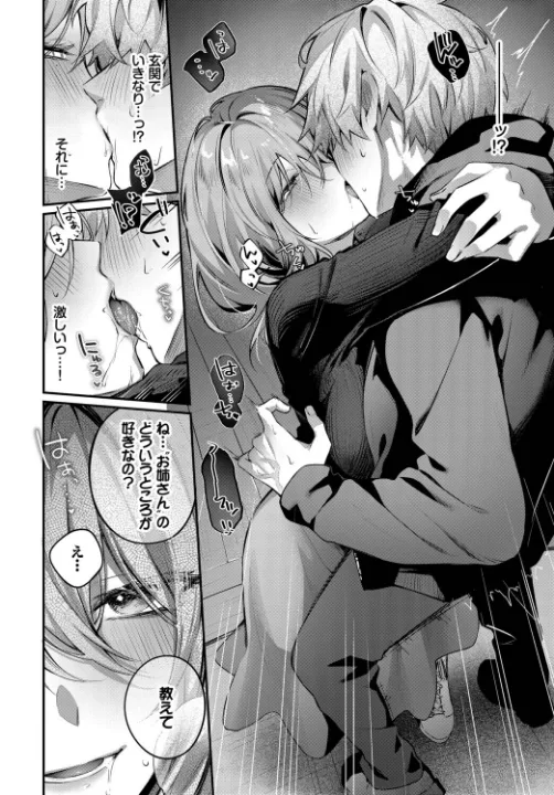 FANZA公式試し読みサンプル 7