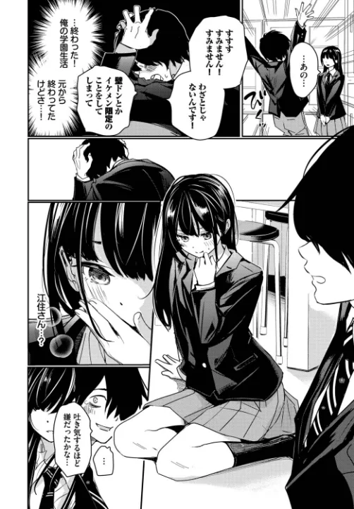 FANZA公式試し読みサンプル 5