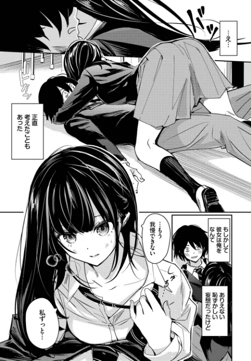 FANZA公式試し読みサンプル 6
